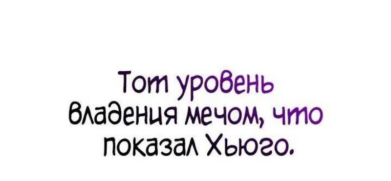 Read Месть железнокровного Пса меченосца RU Manga Online