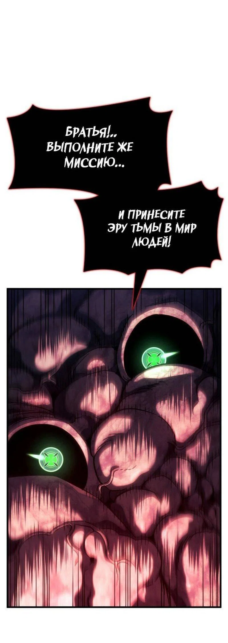 Read Месть железнокровного Пса меченосца RU Manga Online