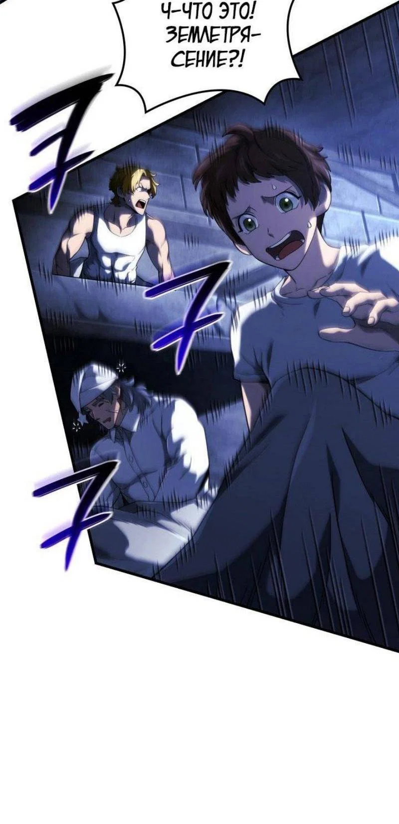 Read Месть железнокровного Пса меченосца RU Manga Online