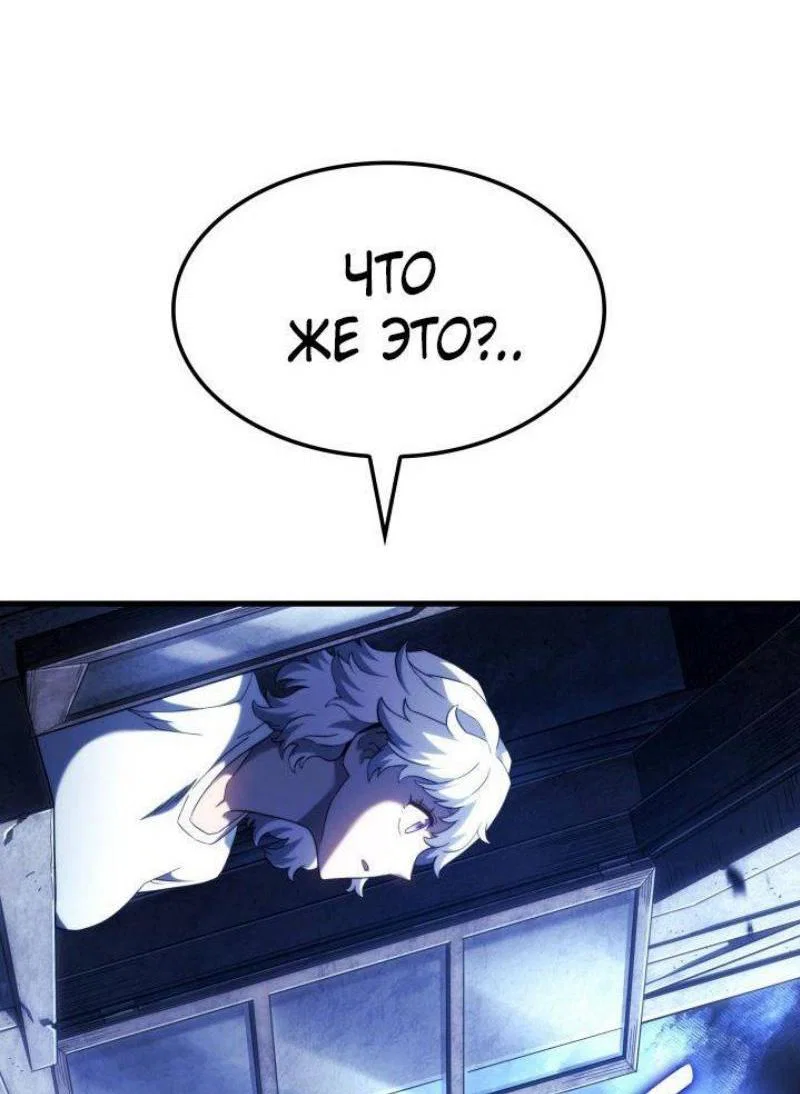 Read Месть железнокровного Пса меченосца RU Manga Online