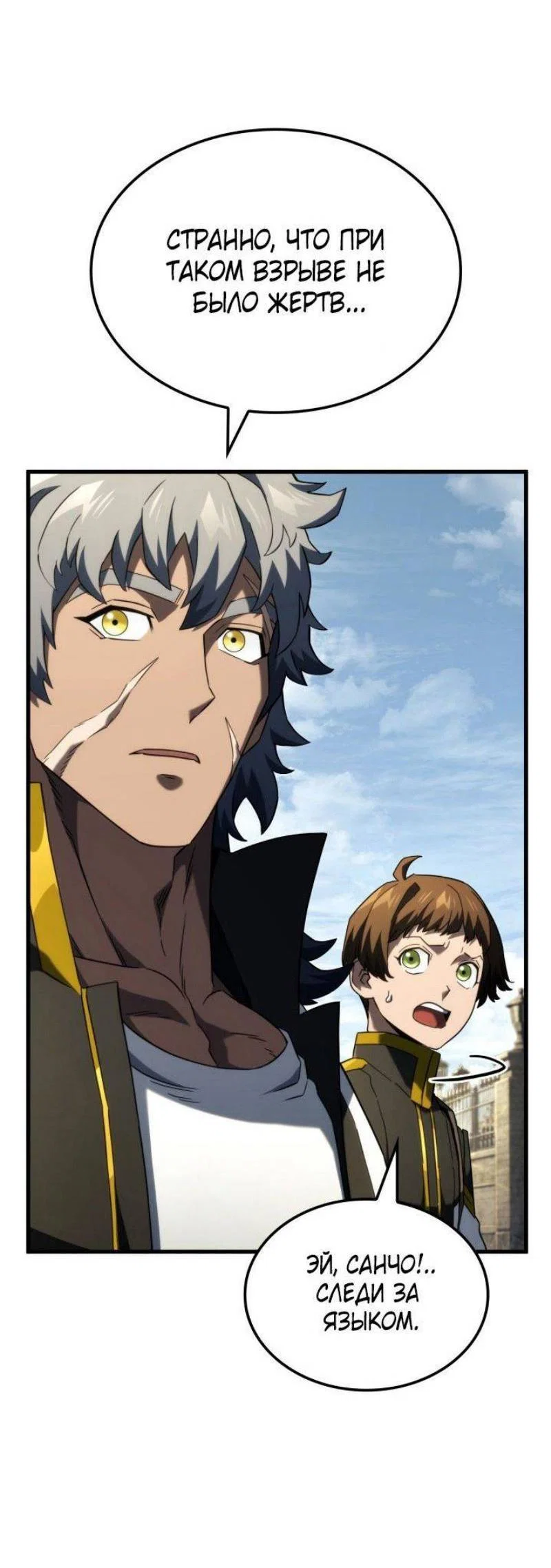 Read Месть железнокровного Пса меченосца RU Manga Online