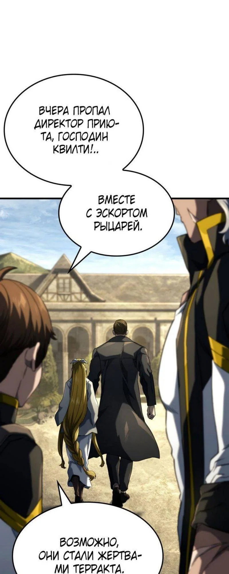 Read Месть железнокровного Пса меченосца RU Manga Online