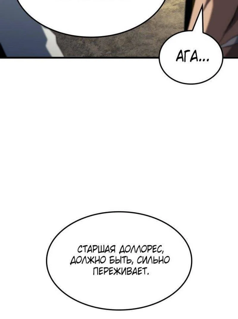 Read Месть железнокровного Пса меченосца RU Manga Online