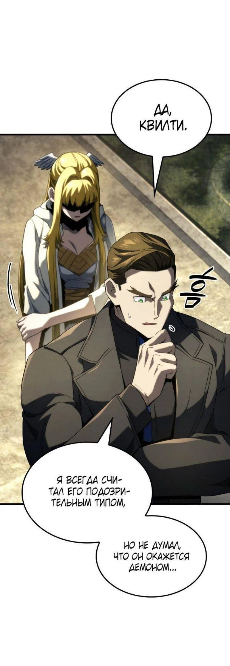 Read Месть железнокровного Пса меченосца RU Manga Online