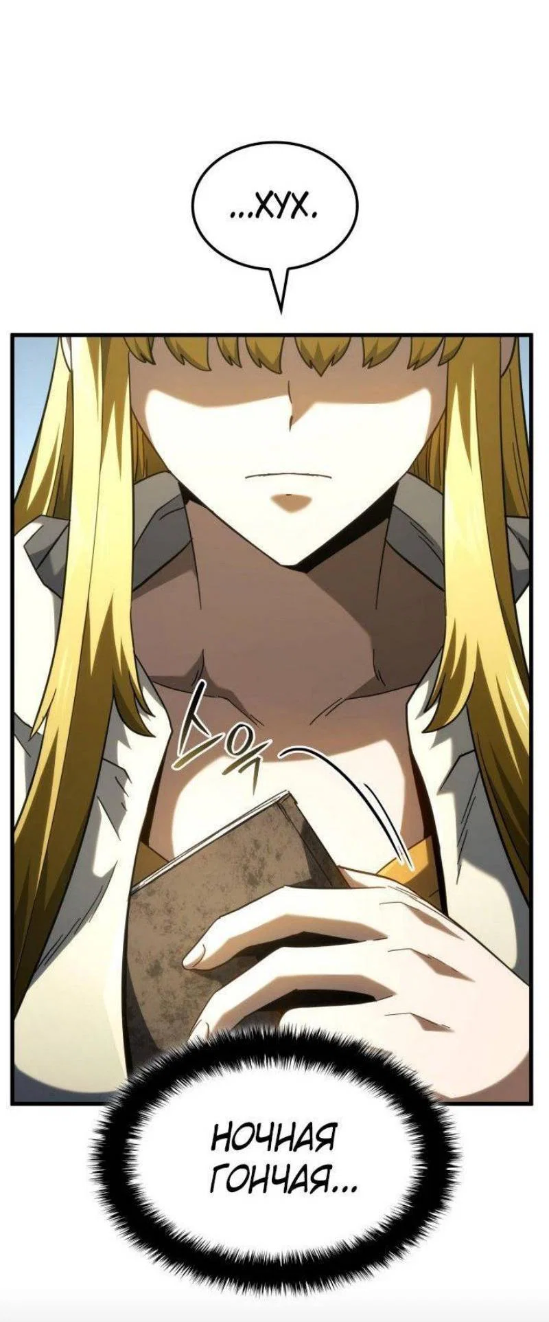 Read Месть железнокровного Пса меченосца RU Manga Online
