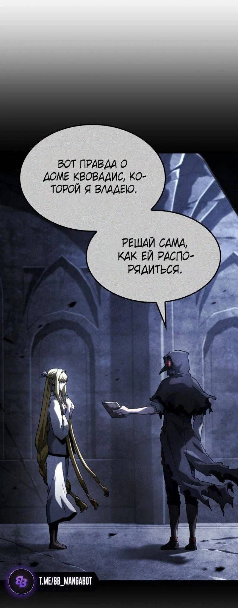 Read Месть железнокровного Пса меченосца RU Manga Online