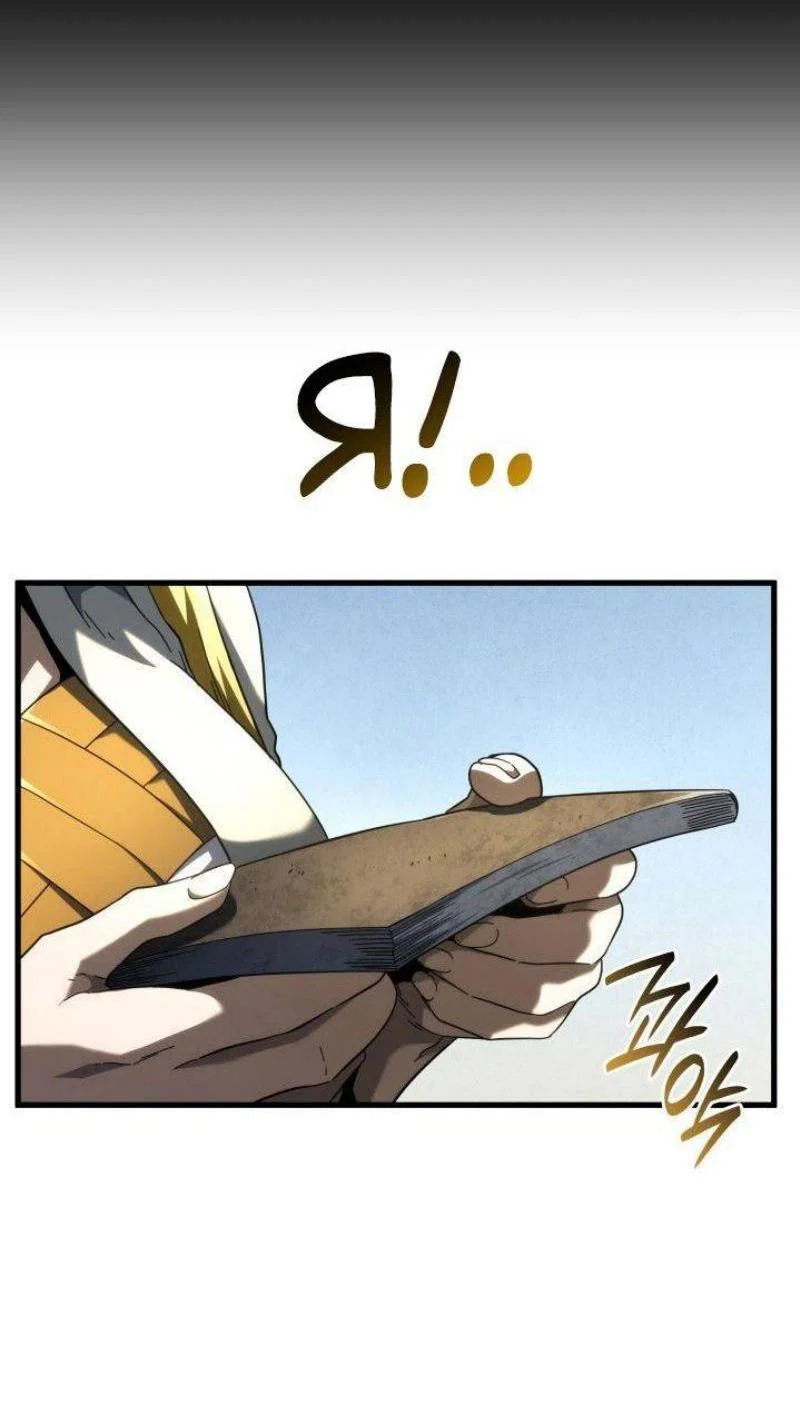 Read Месть железнокровного Пса меченосца RU Manga Online