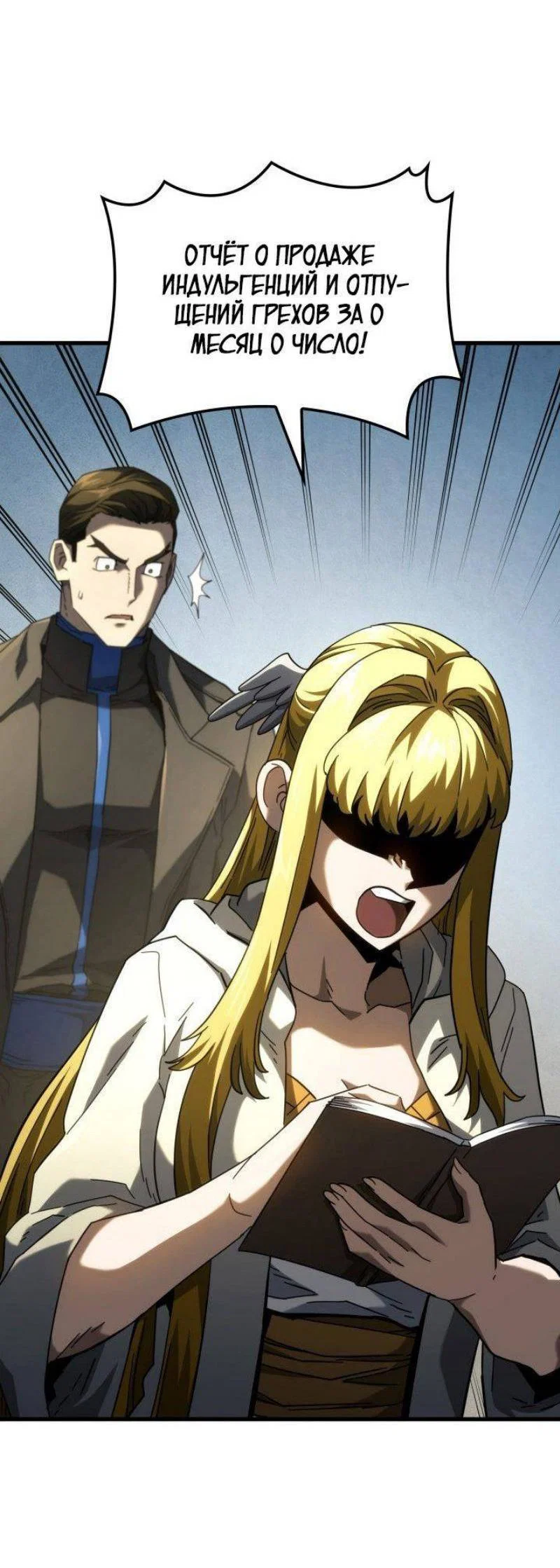 Read Месть железнокровного Пса меченосца RU Manga Online