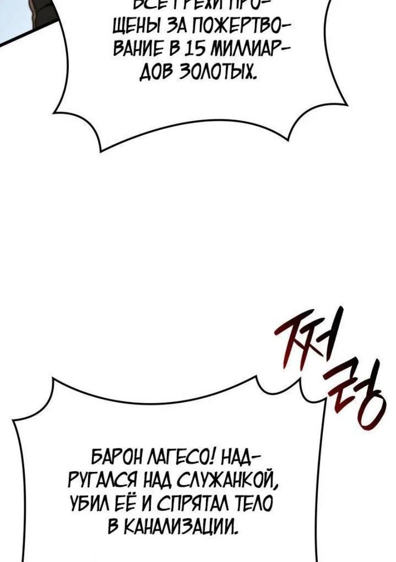 Read Месть железнокровного Пса меченосца RU Manga Online