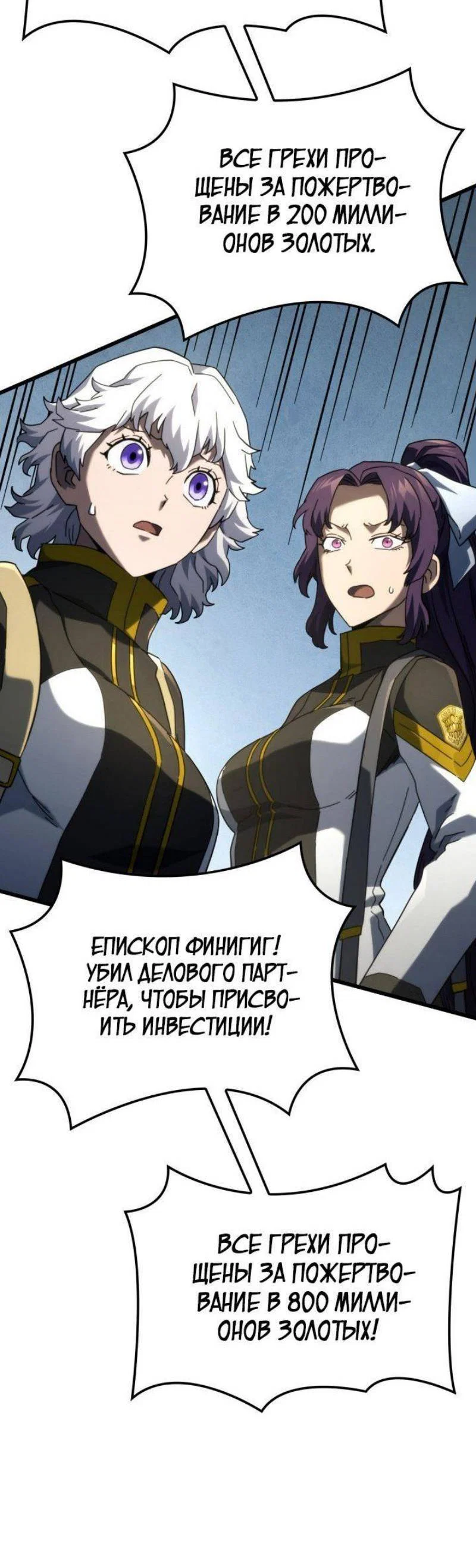 Read Месть железнокровного Пса меченосца RU Manga Online