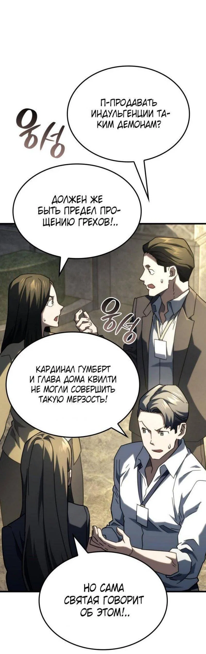 Read Месть железнокровного Пса меченосца RU Manga Online
