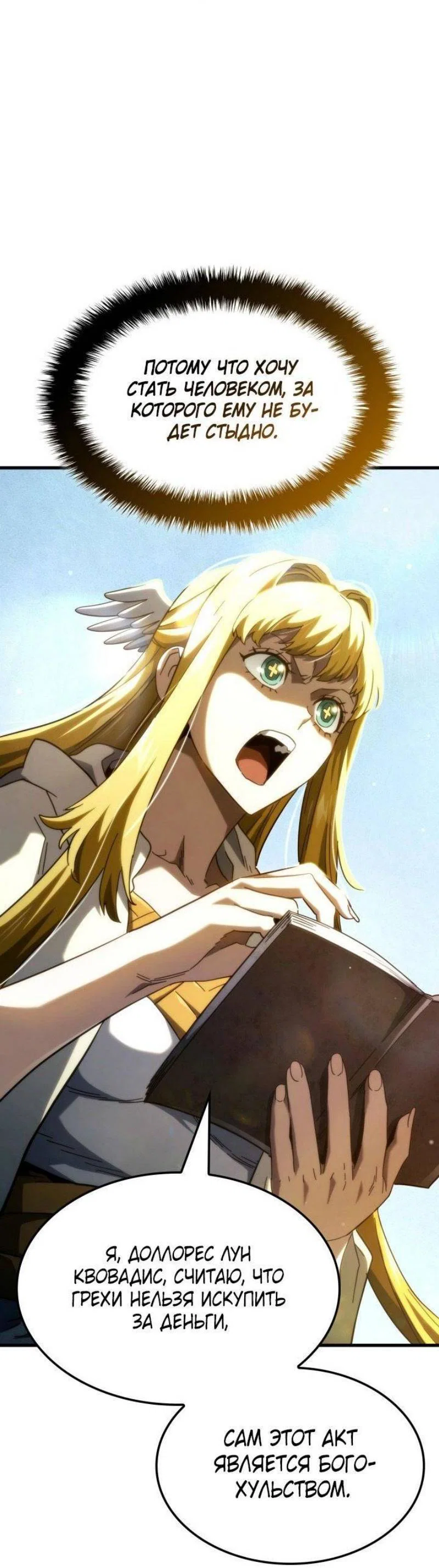 Read Месть железнокровного Пса меченосца RU Manga Online