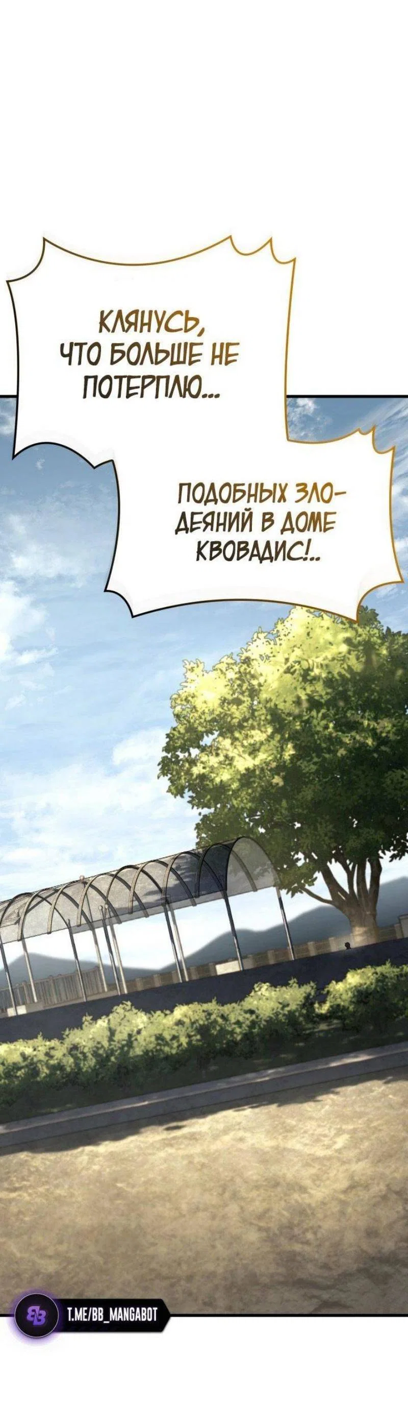 Read Месть железнокровного Пса меченосца RU Manga Online