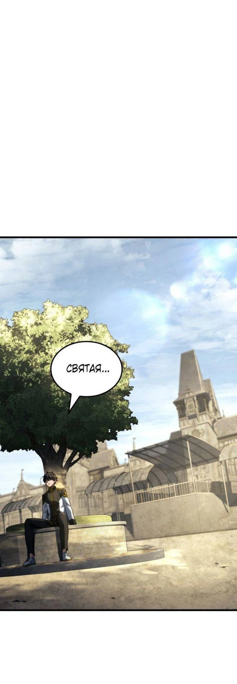 Read Месть железнокровного Пса меченосца RU Manga Online