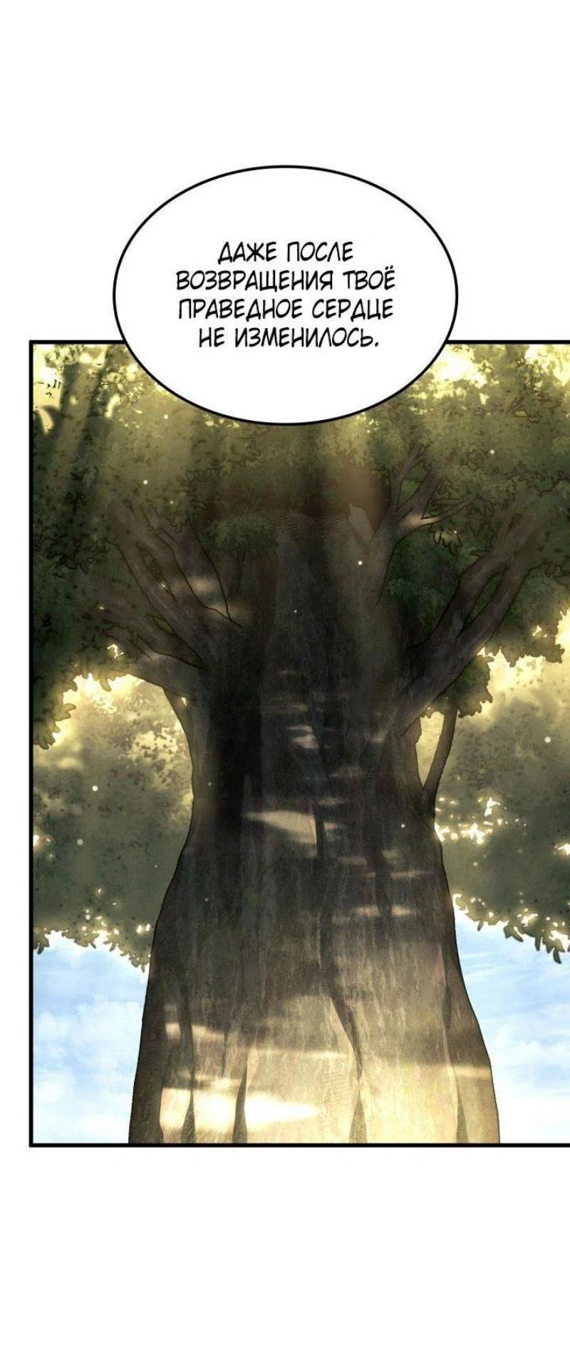 Read Месть железнокровного Пса меченосца RU Manga Online