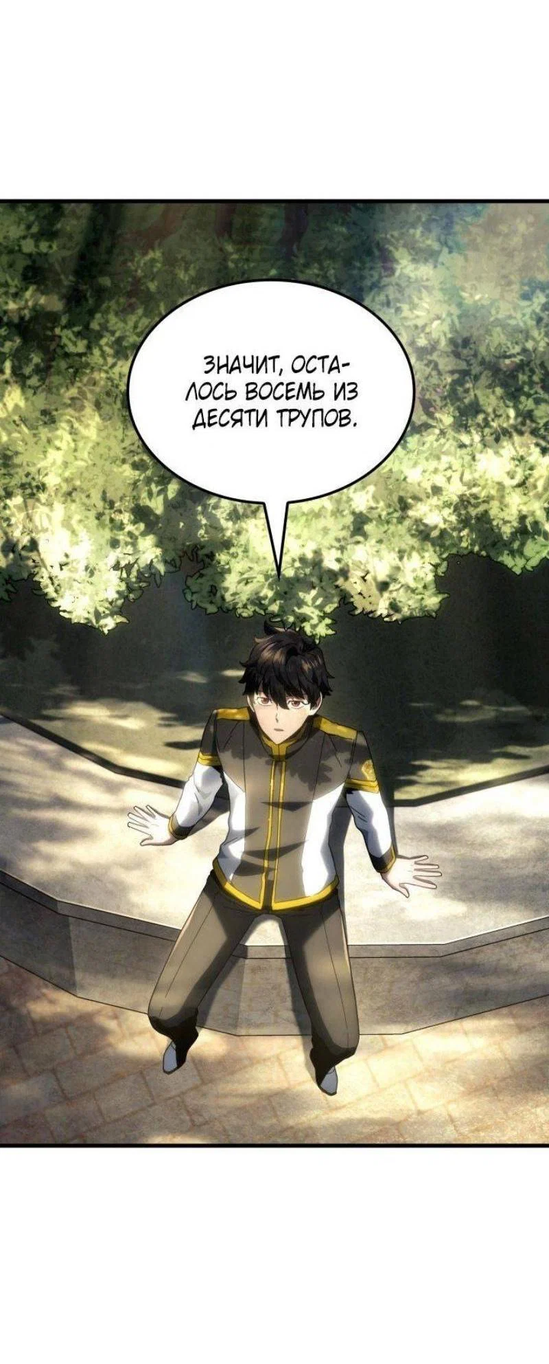 Read Месть железнокровного Пса меченосца RU Manga Online
