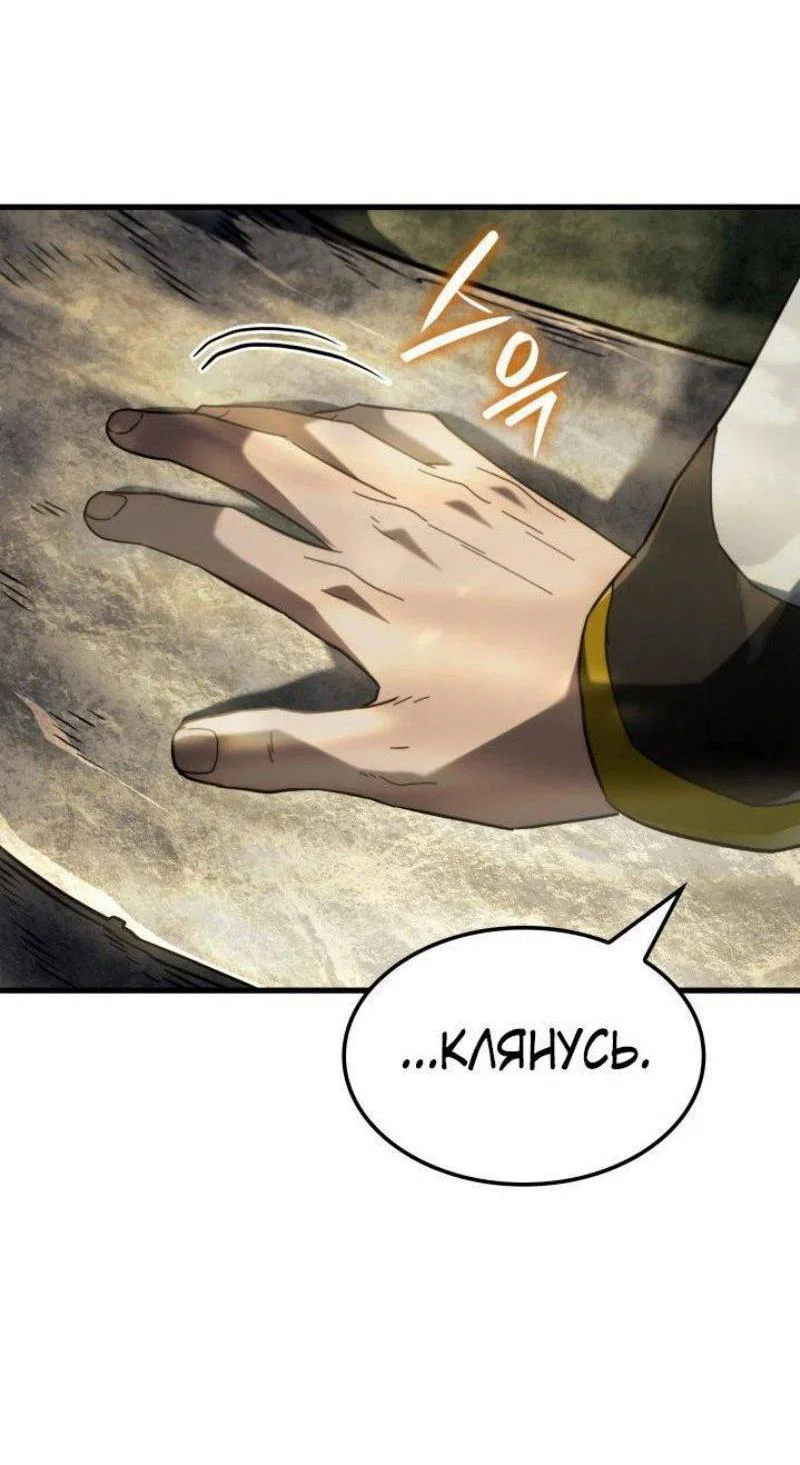 Read Месть железнокровного Пса меченосца RU Manga Online
