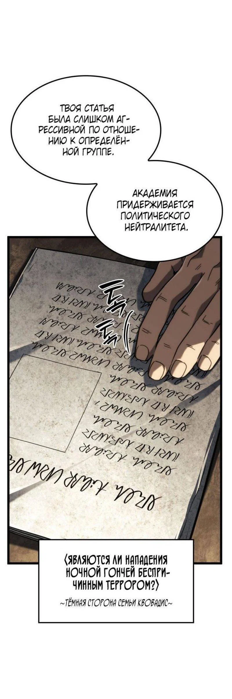 Read Месть железнокровного Пса меченосца RU Manga Online