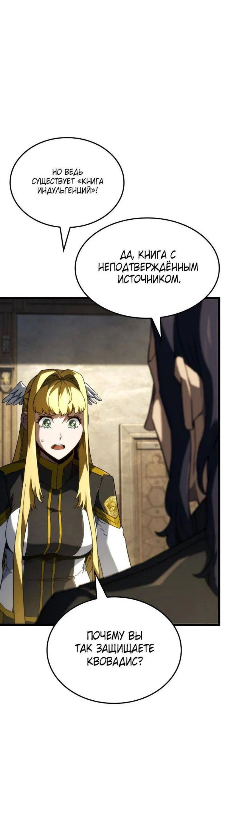 Read Месть железнокровного Пса меченосца RU Manga Online