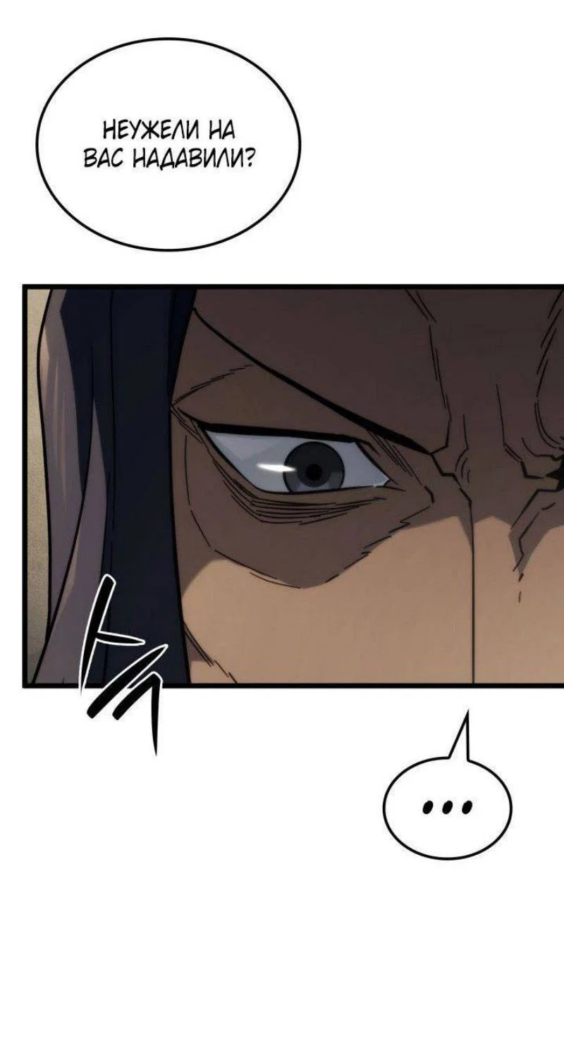Read Месть железнокровного Пса меченосца RU Manga Online