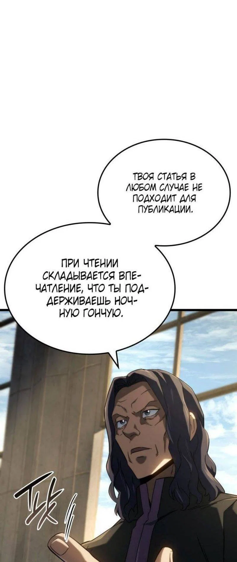Read Месть железнокровного Пса меченосца RU Manga Online
