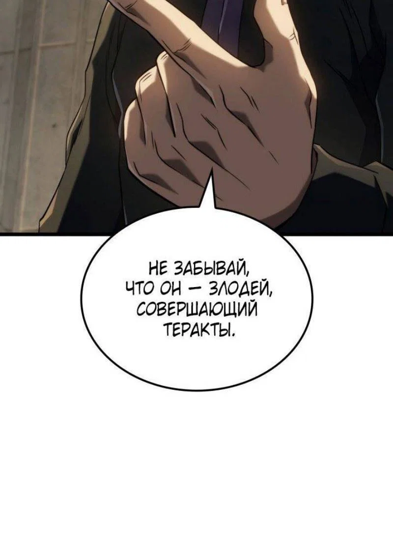 Read Месть железнокровного Пса меченосца RU Manga Online