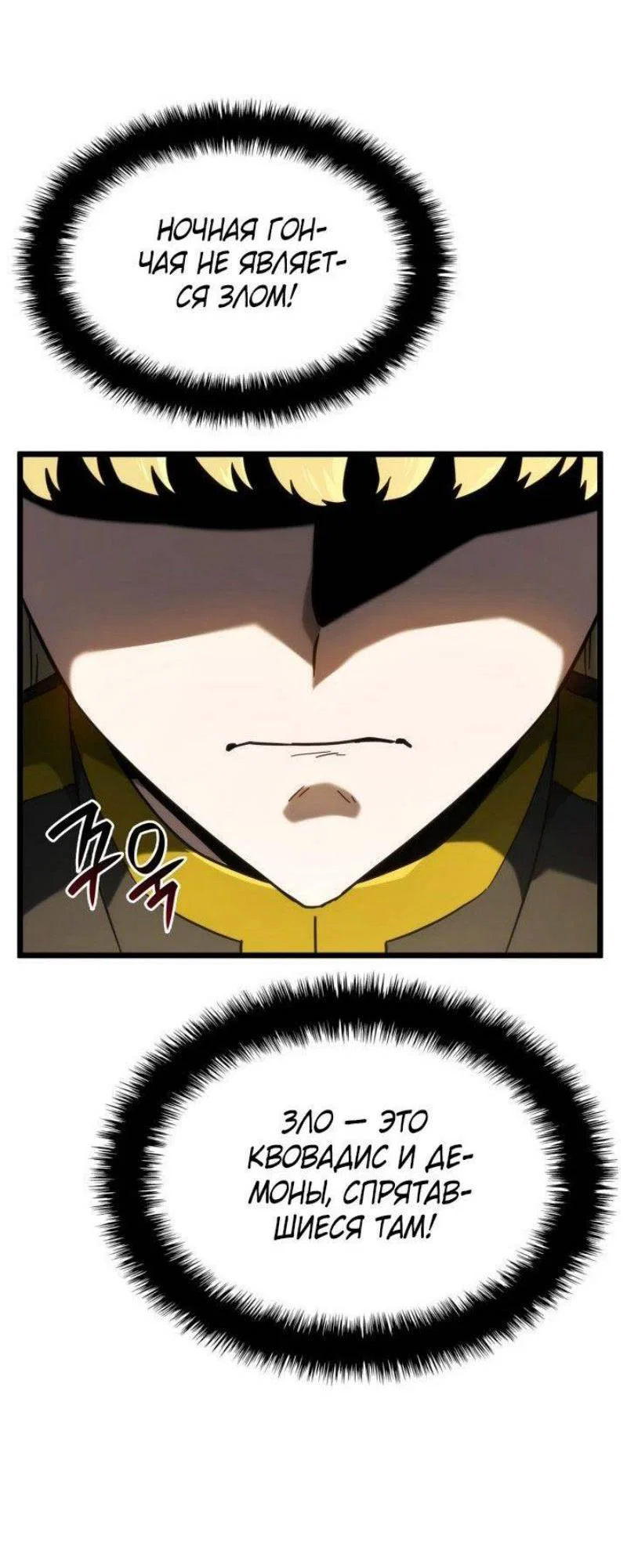 Read Месть железнокровного Пса меченосца RU Manga Online