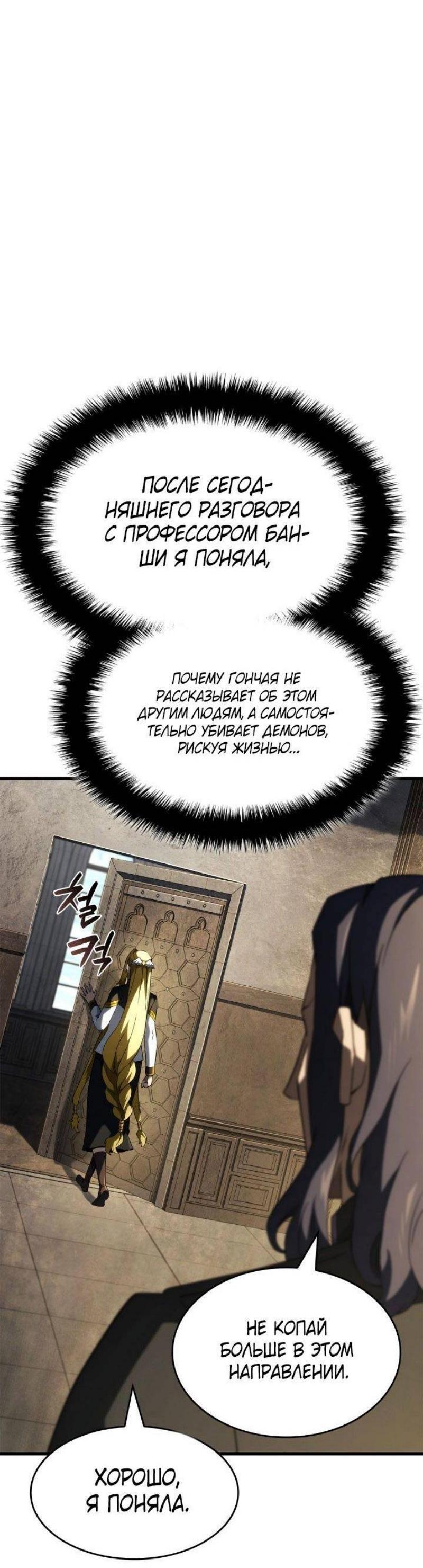 Read Месть железнокровного Пса меченосца RU Manga Online