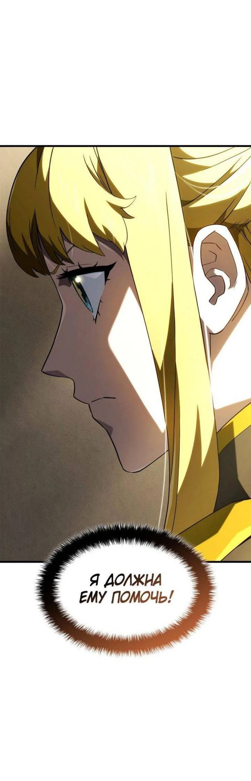 Read Месть железнокровного Пса меченосца RU Manga Online