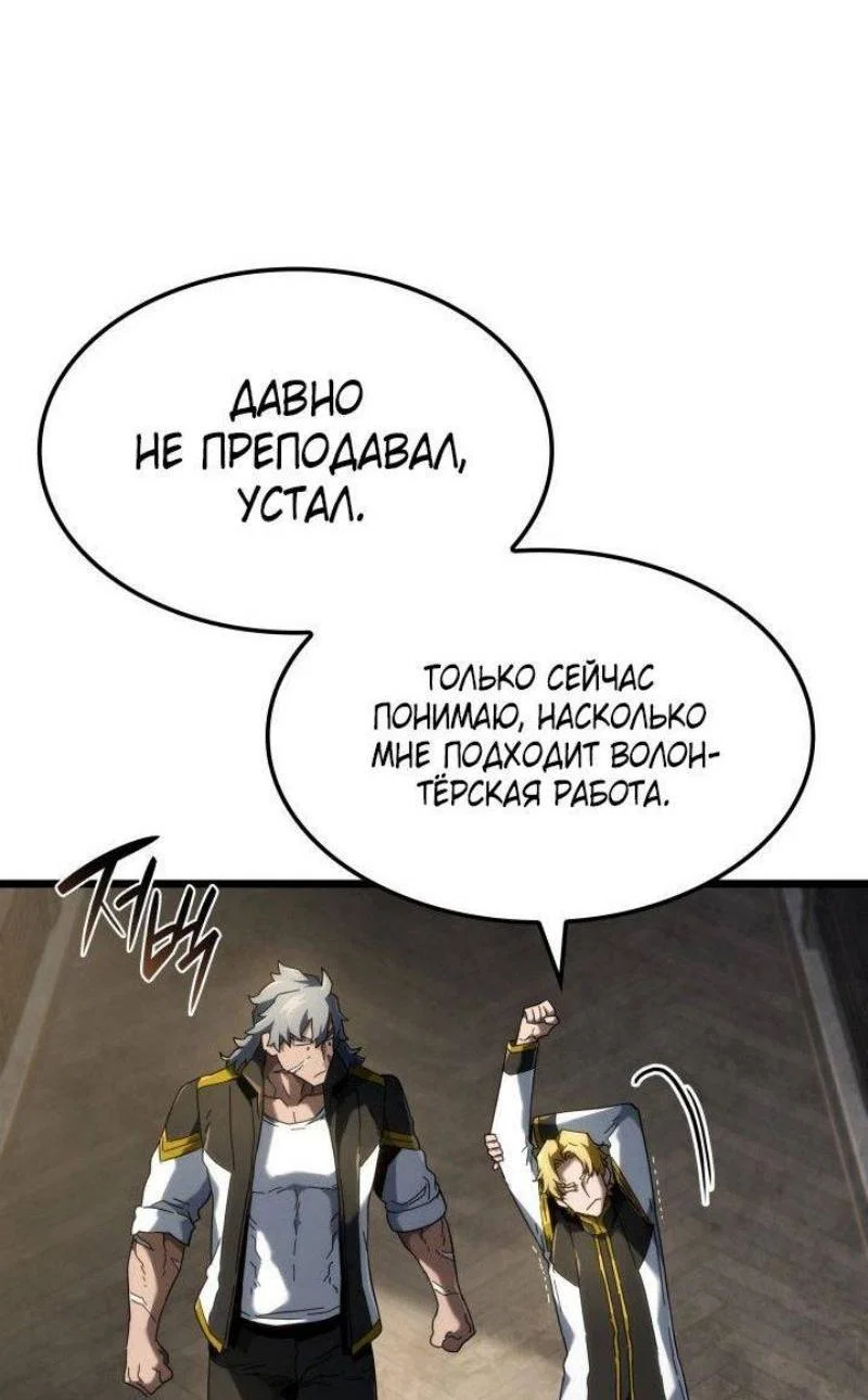 Read Месть железнокровного Пса меченосца RU Manga Online