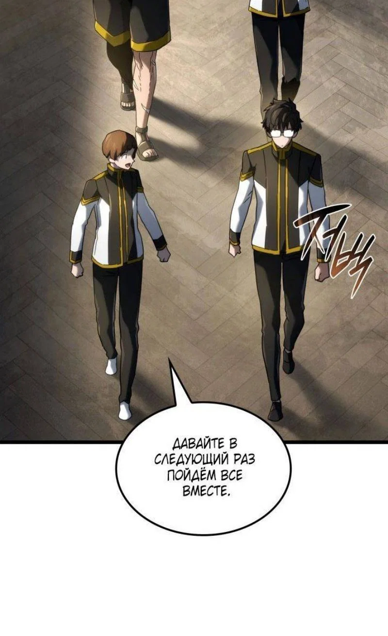 Read Месть железнокровного Пса меченосца RU Manga Online