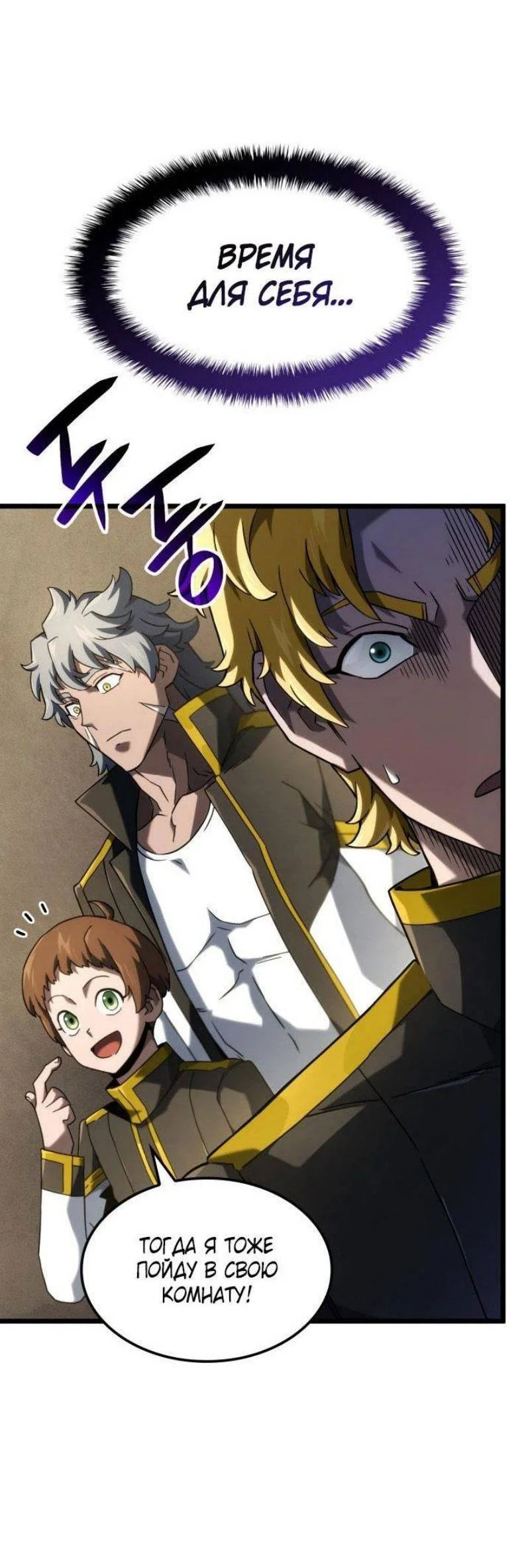 Read Месть железнокровного Пса меченосца RU Manga Online