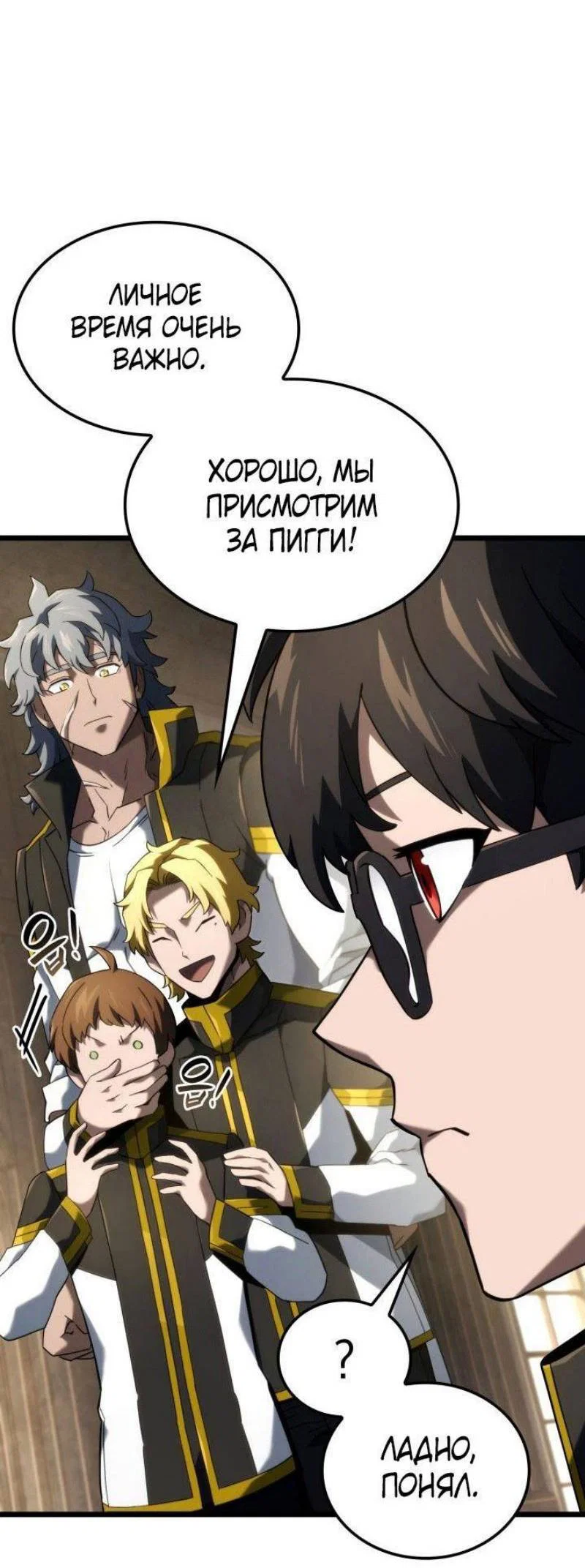 Read Месть железнокровного Пса меченосца RU Manga Online