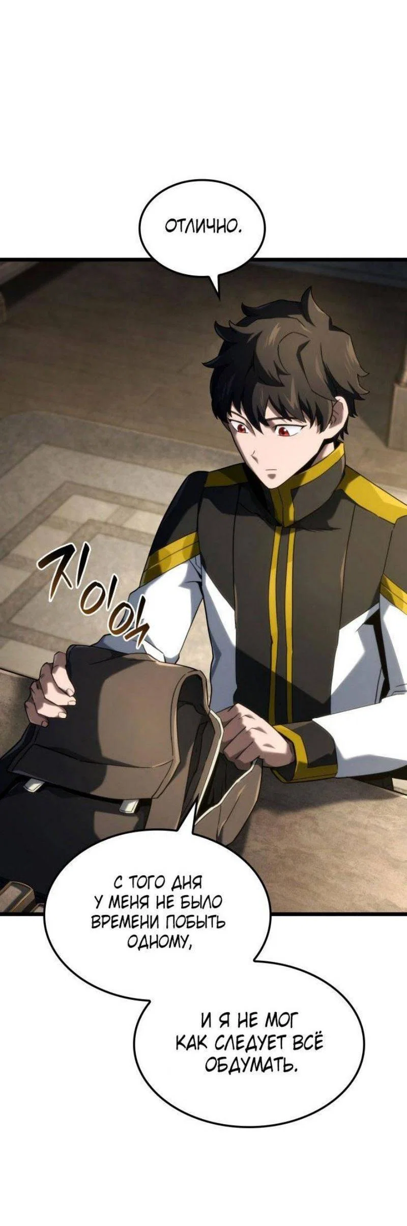 Read Месть железнокровного Пса меченосца RU Manga Online