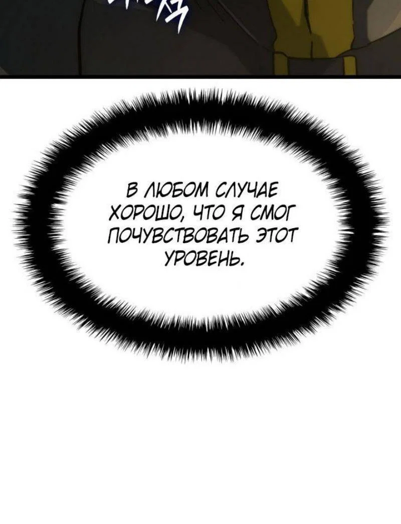 Read Месть железнокровного Пса меченосца RU Manga Online