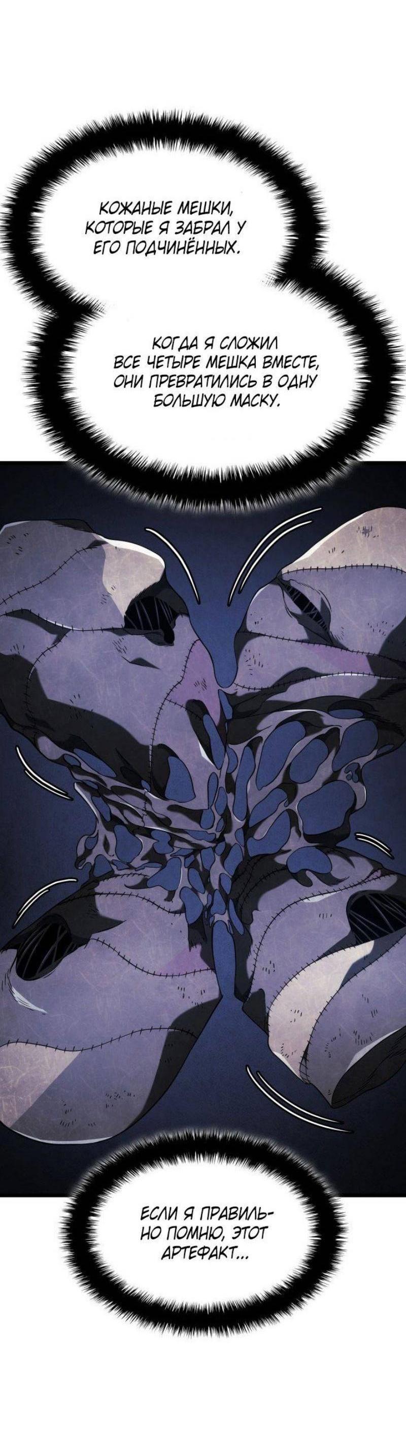 Read Месть железнокровного Пса меченосца RU Manga Online