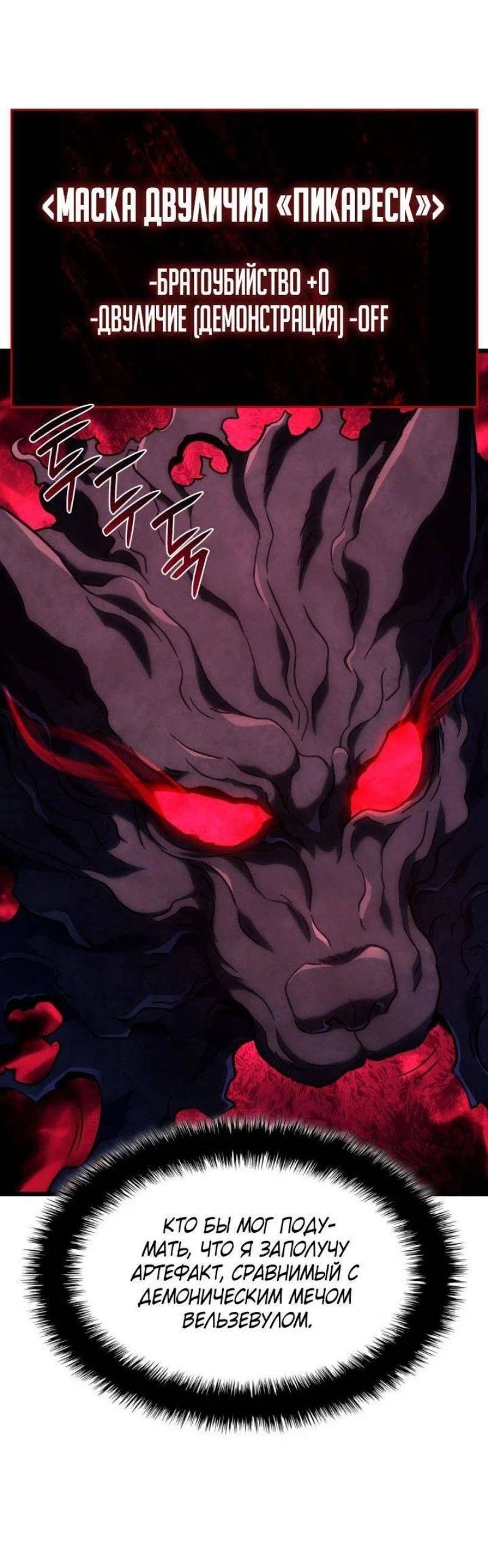 Read Месть железнокровного Пса меченосца RU Manga Online