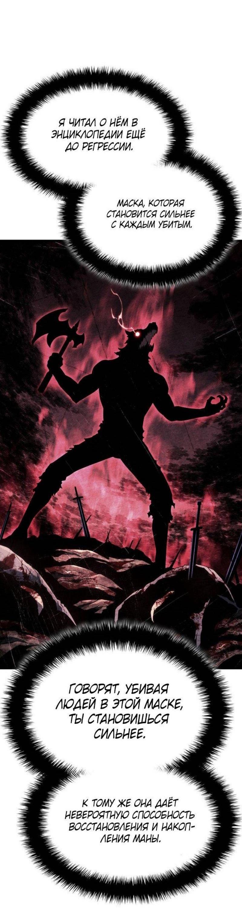 Read Месть железнокровного Пса меченосца RU Manga Online