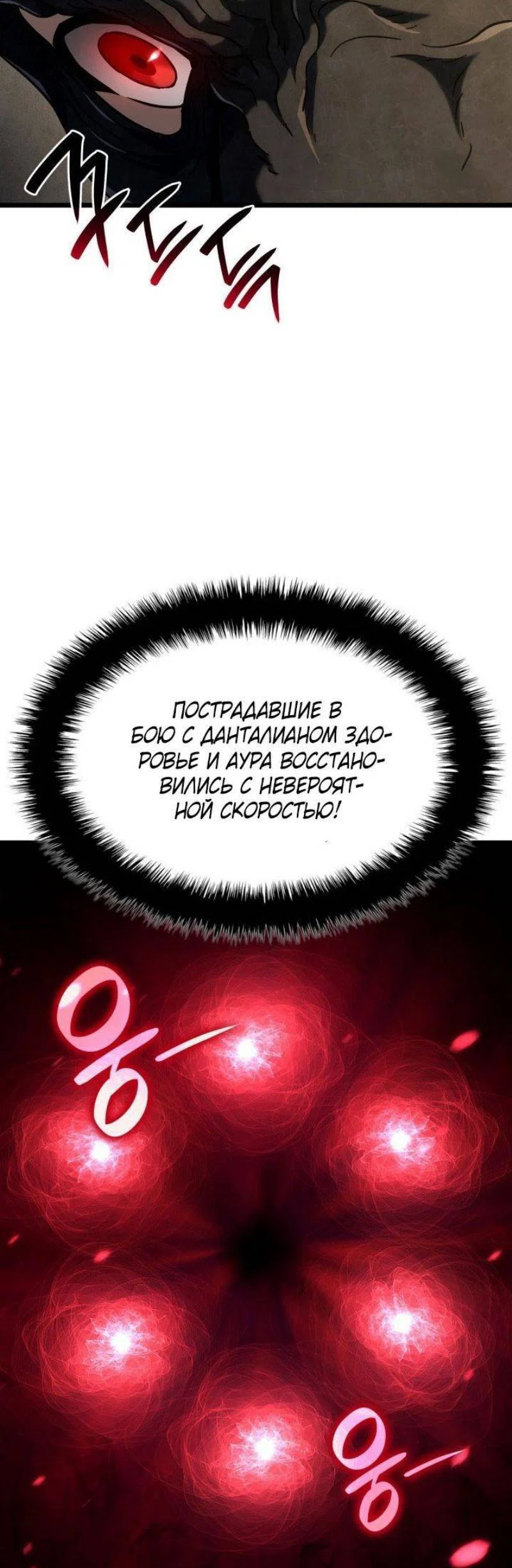Read Месть железнокровного Пса меченосца RU Manga Online
