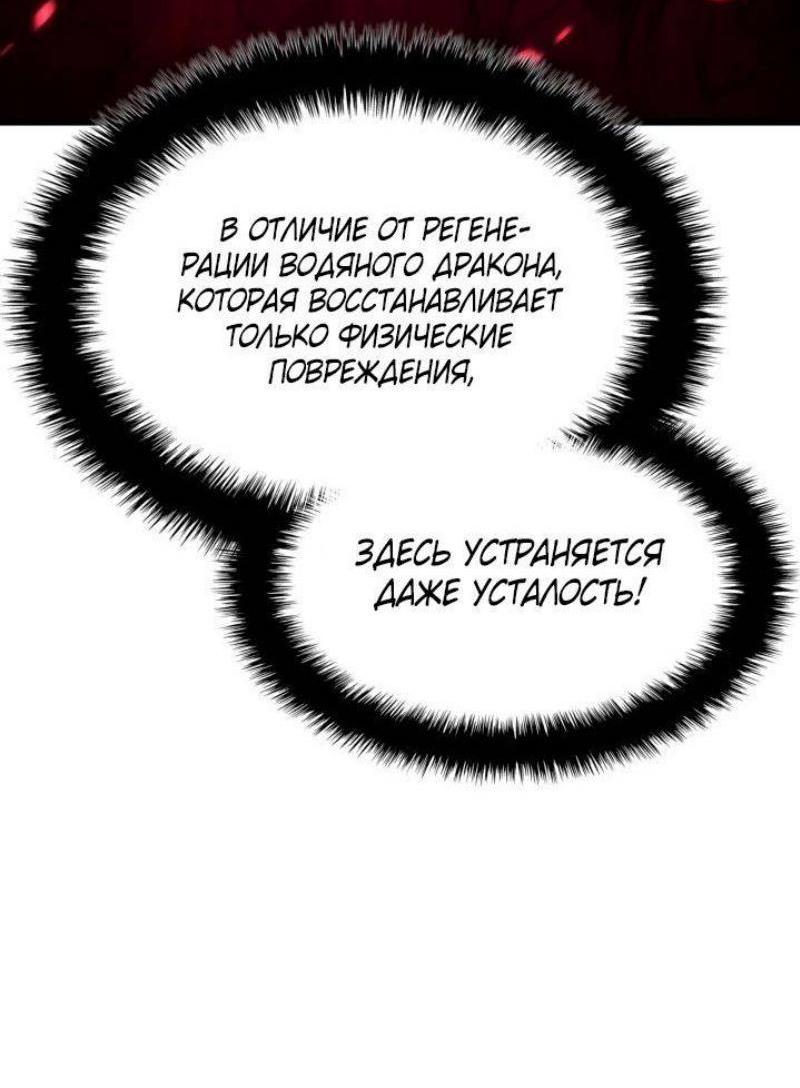 Read Месть железнокровного Пса меченосца RU Manga Online