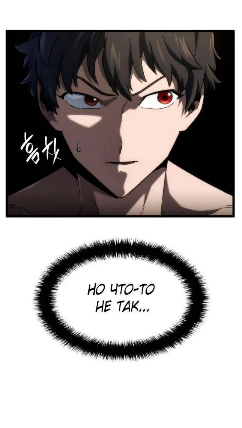 Read Месть железнокровного Пса меченосца RU Manga Online