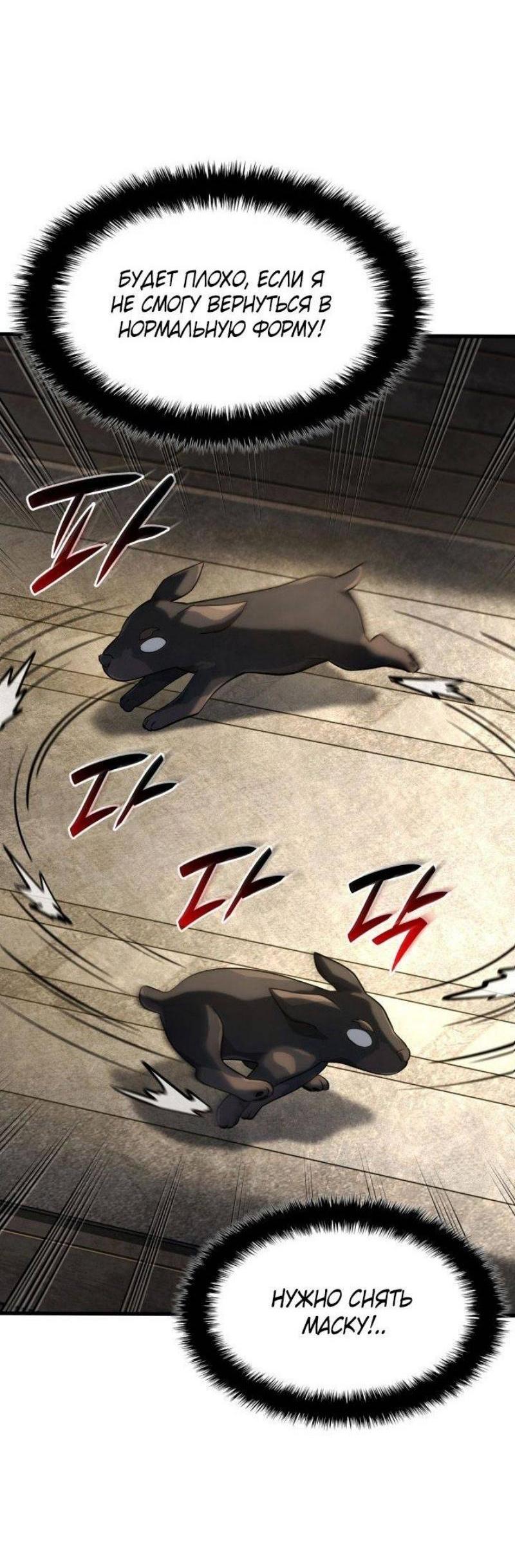 Read Месть железнокровного Пса меченосца RU Manga Online