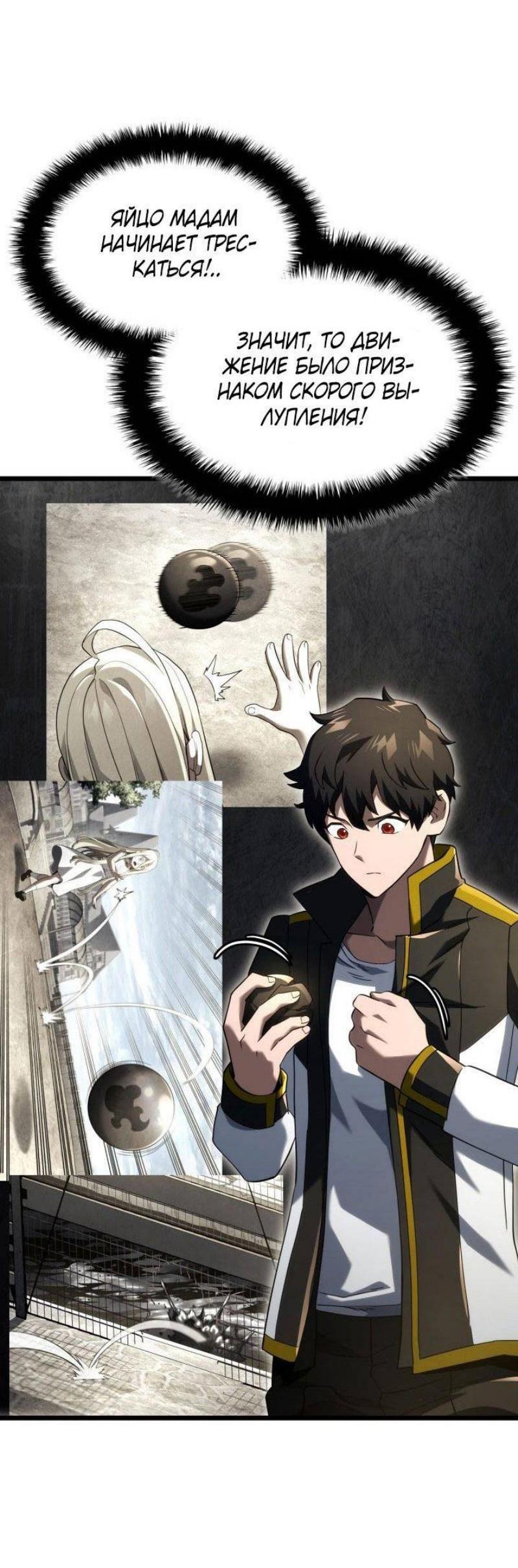 Read Месть железнокровного Пса меченосца RU Manga Online