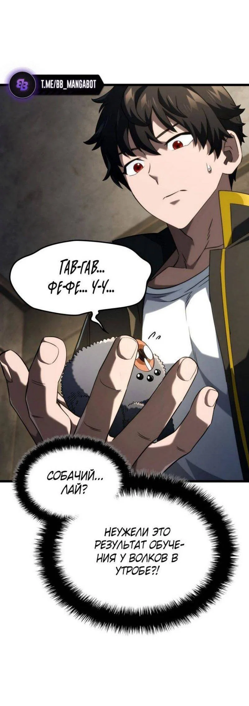 Read Месть железнокровного Пса меченосца RU Manga Online