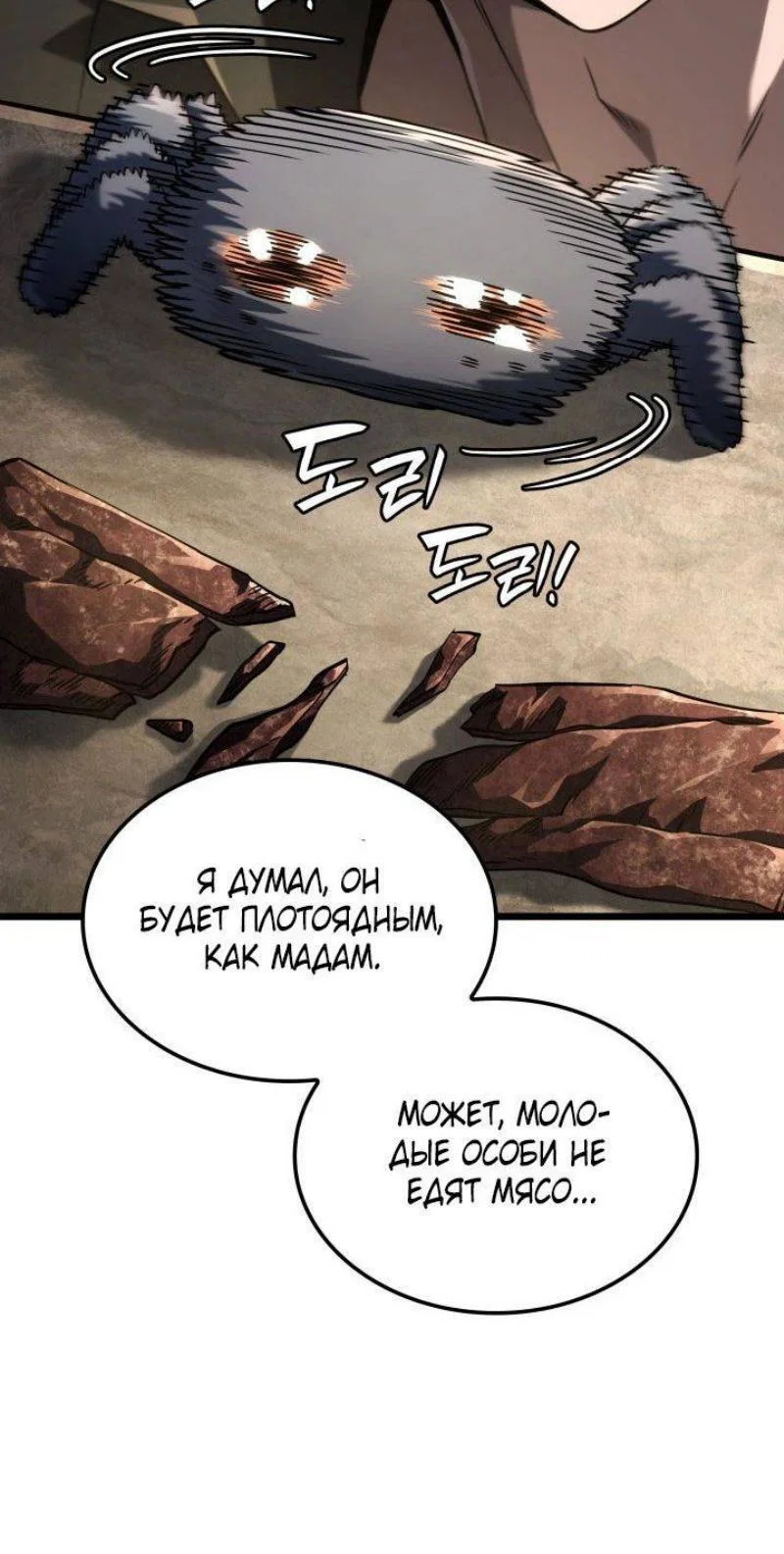 Read Месть железнокровного Пса меченосца RU Manga Online