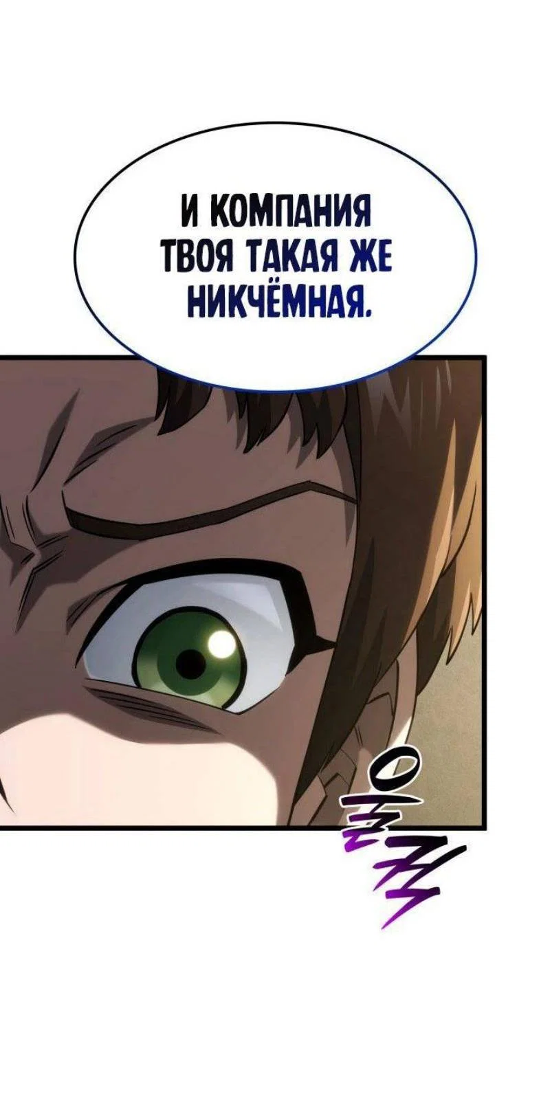 Read Месть железнокровного Пса меченосца RU Manga Online