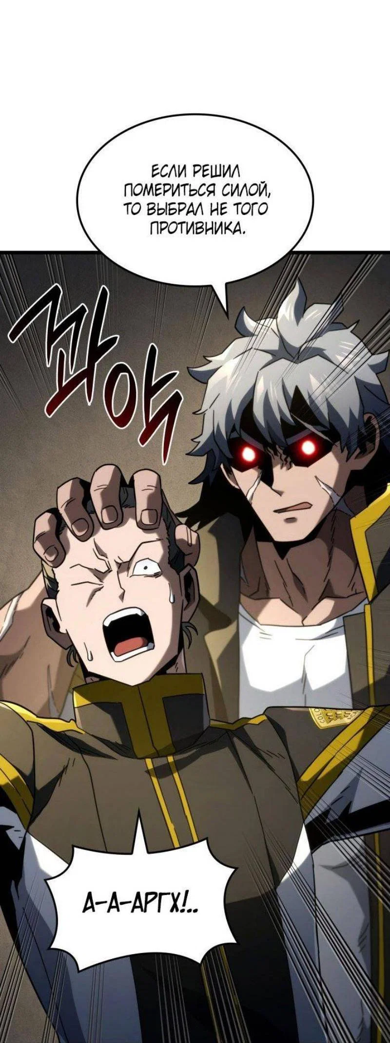 Read Месть железнокровного Пса меченосца RU Manga Online