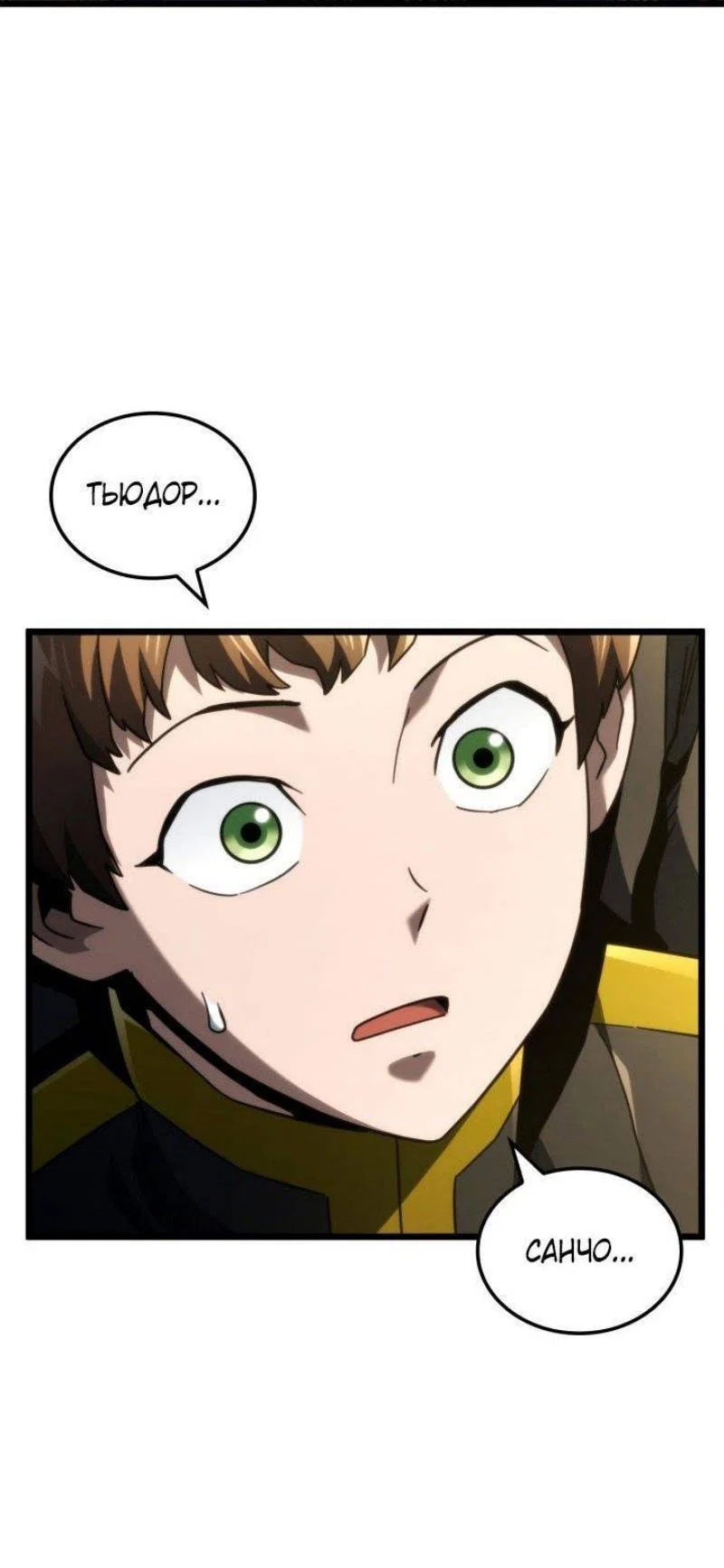 Read Месть железнокровного Пса меченосца RU Manga Online