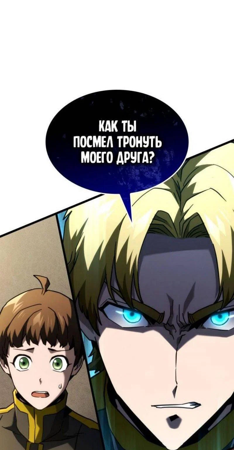 Read Месть железнокровного Пса меченосца RU Manga Online