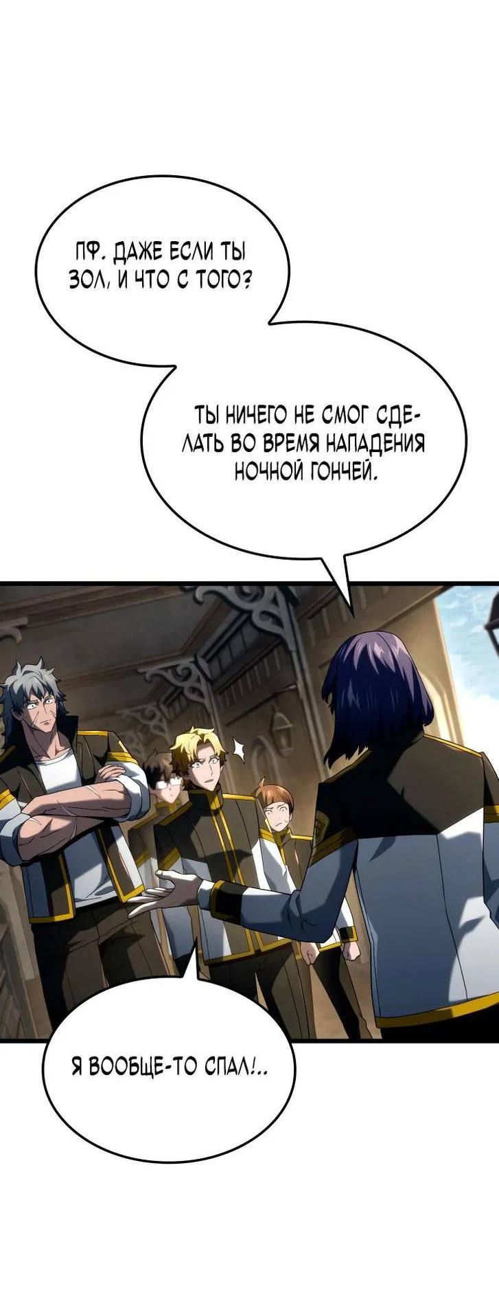 Read Месть железнокровного Пса меченосца RU Manga Online